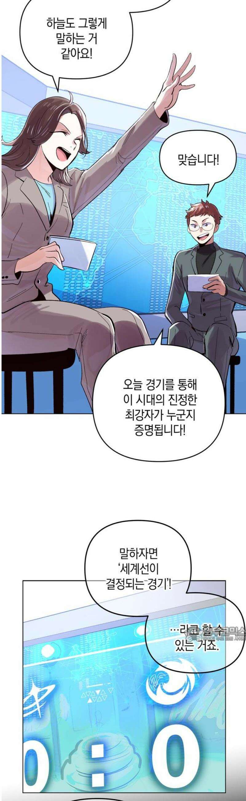 킬링 스프리 77화 17