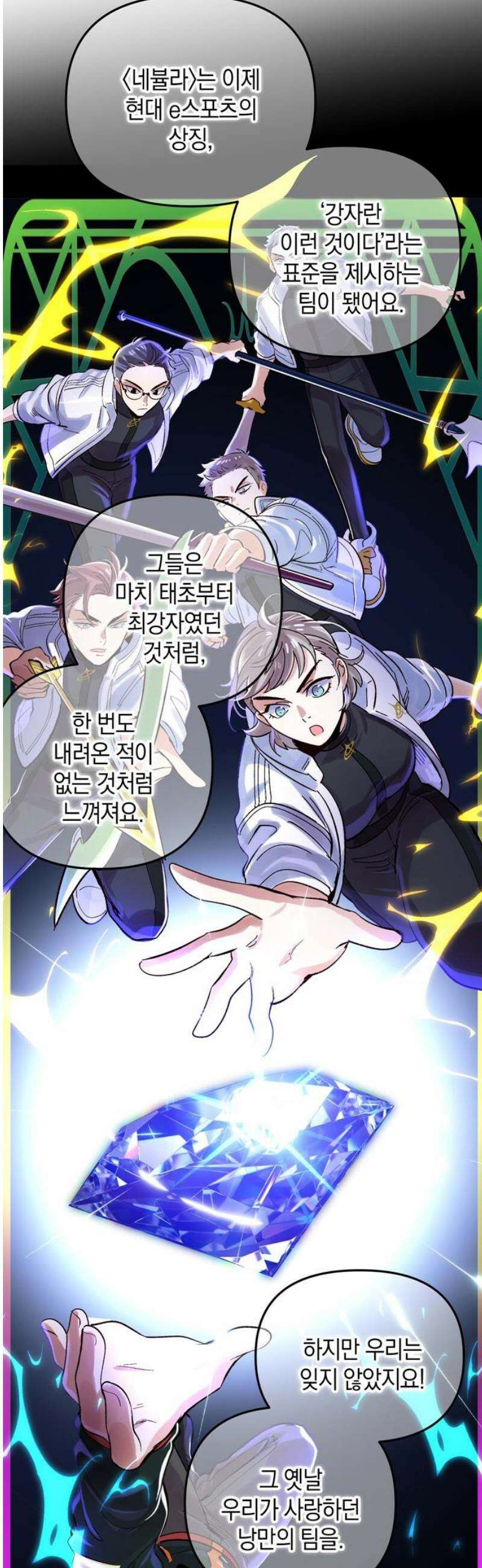 킬링 스프리 77화 18