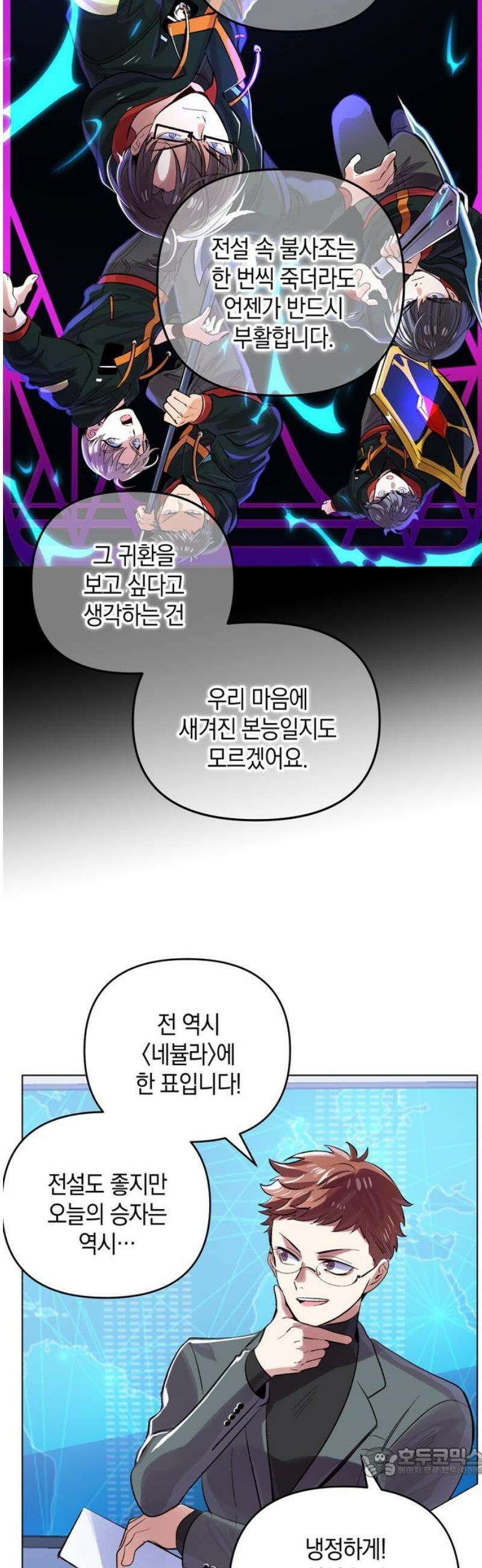 킬링 스프리 77화 19