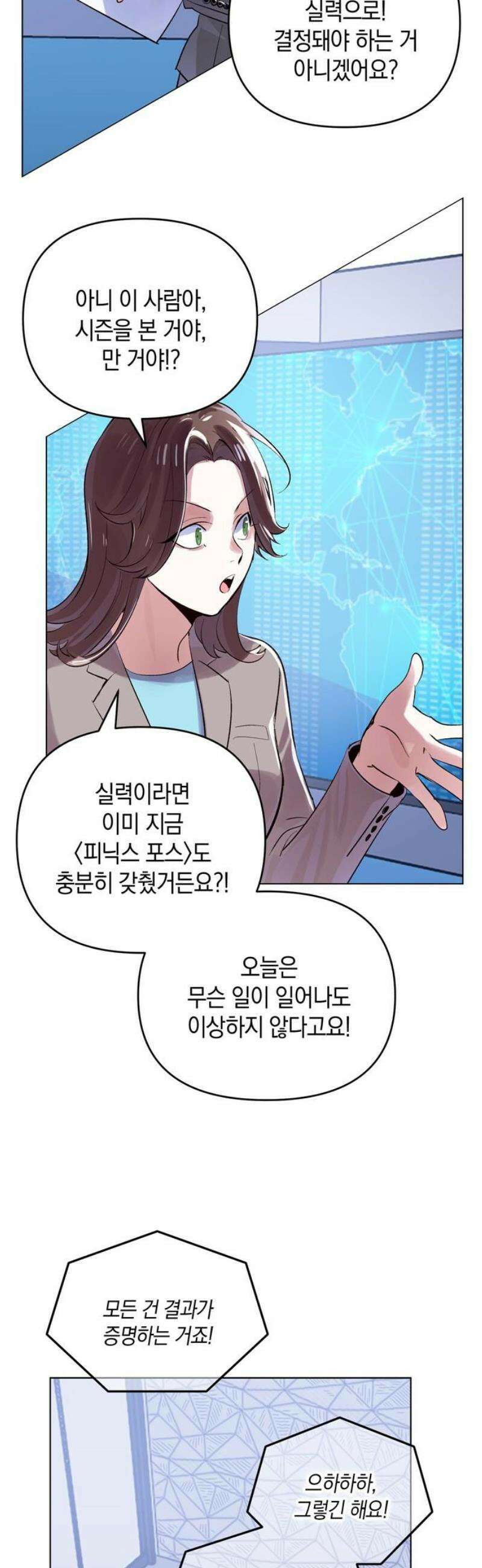 킬링 스프리 77화 20