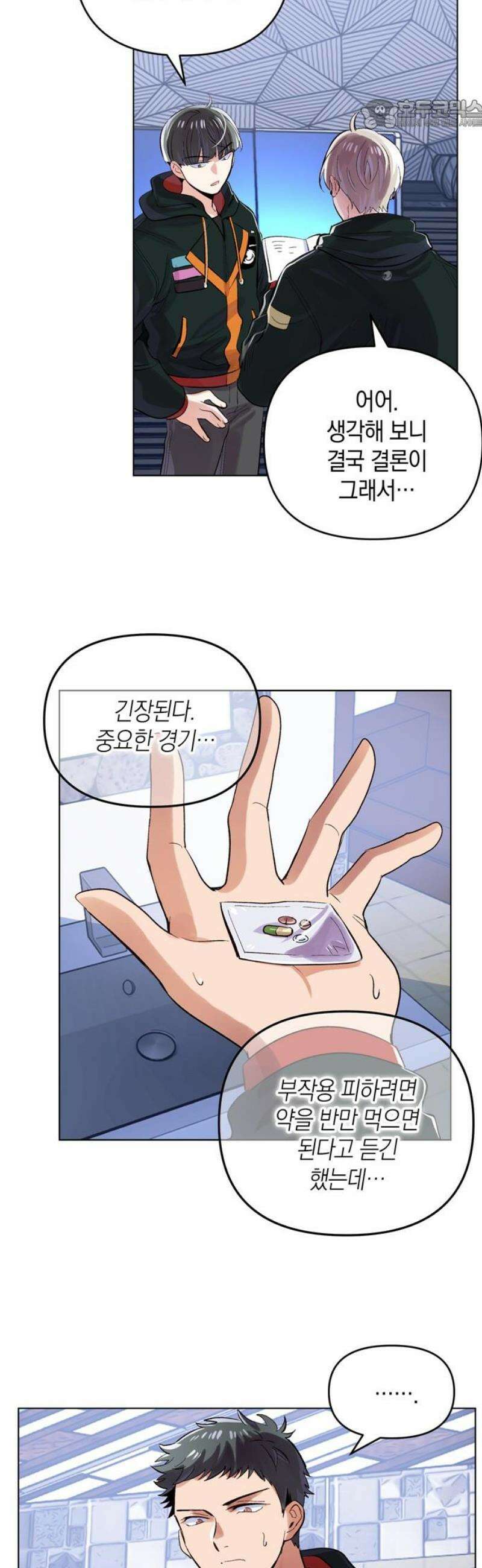 킬링 스프리 77화 22