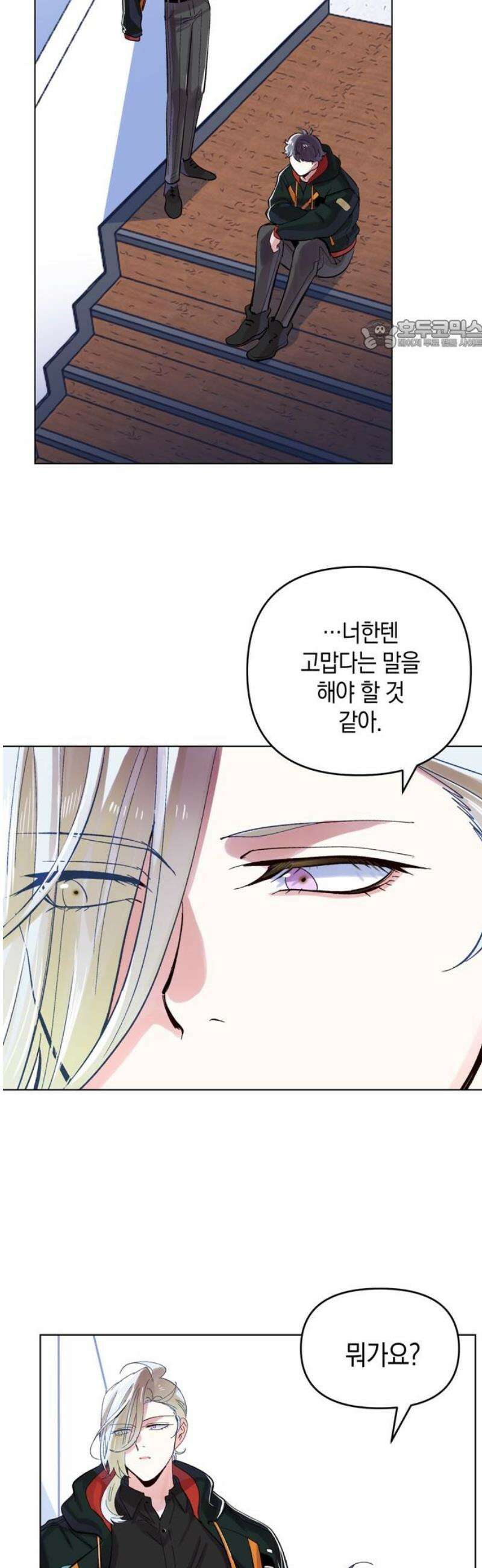 킬링 스프리 77화 24
