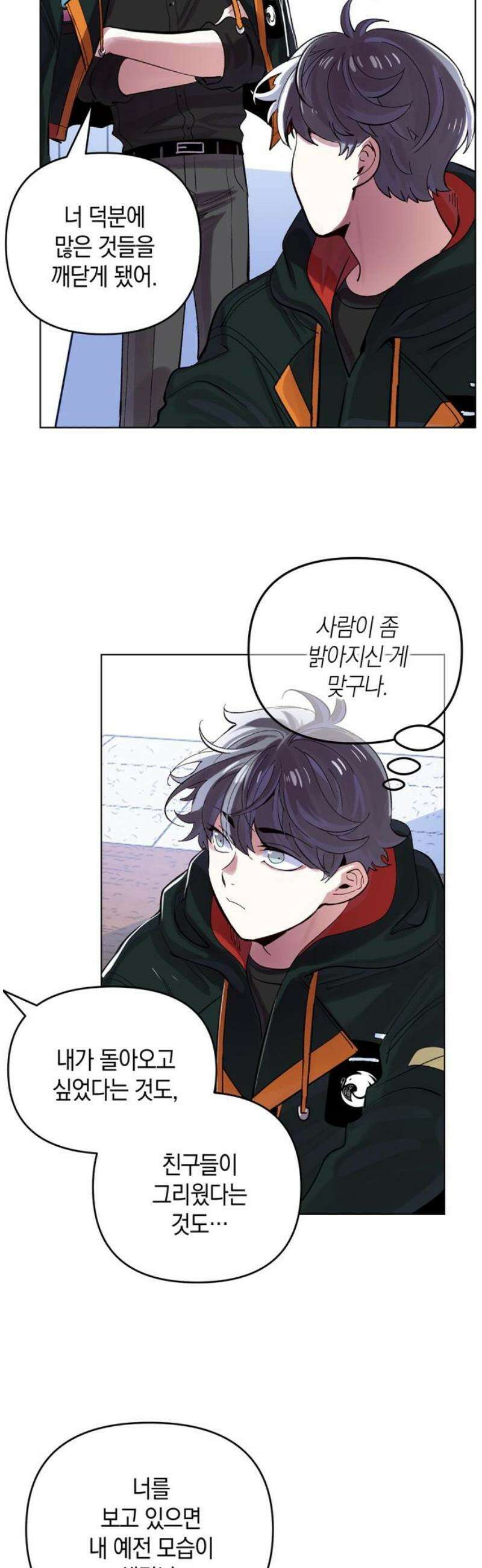 킬링 스프리 77화 25