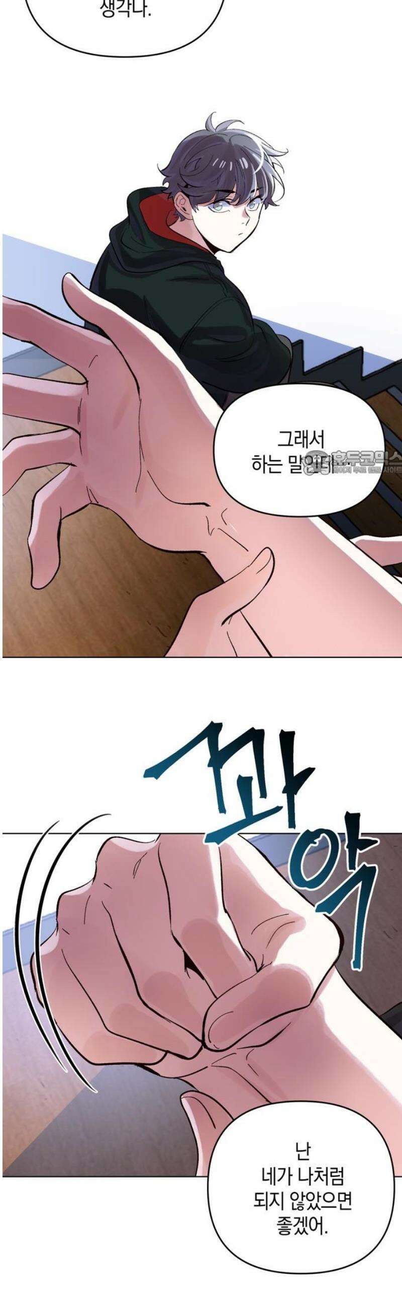 킬링 스프리 77화 26