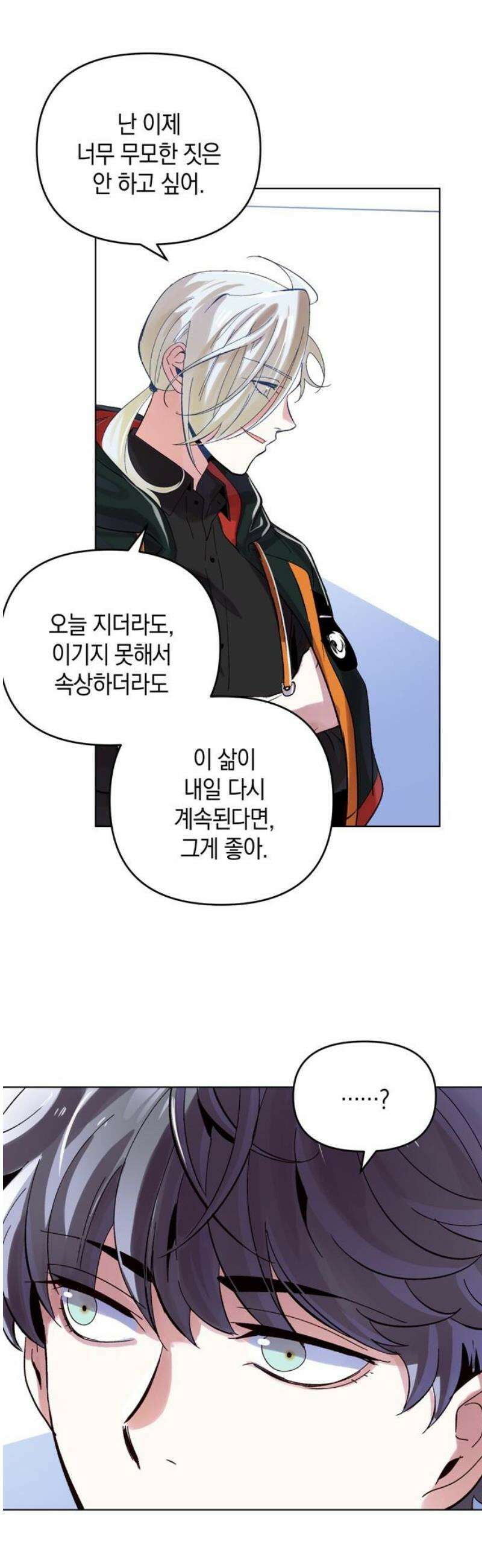 킬링 스프리 77화 27