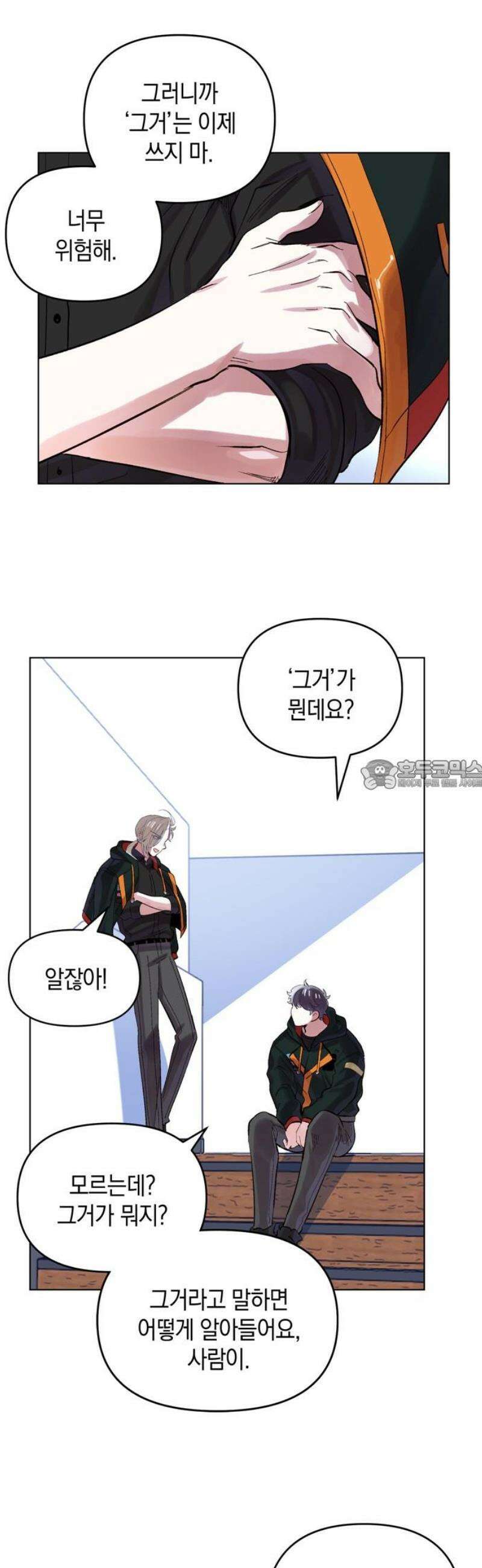 킬링 스프리 77화 28
