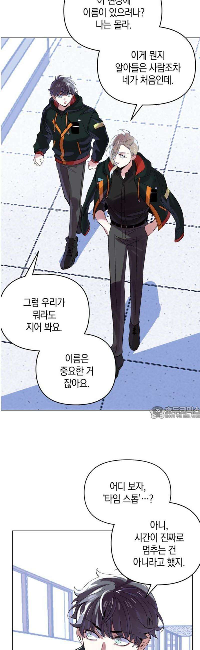 킬링 스프리 77화 30
