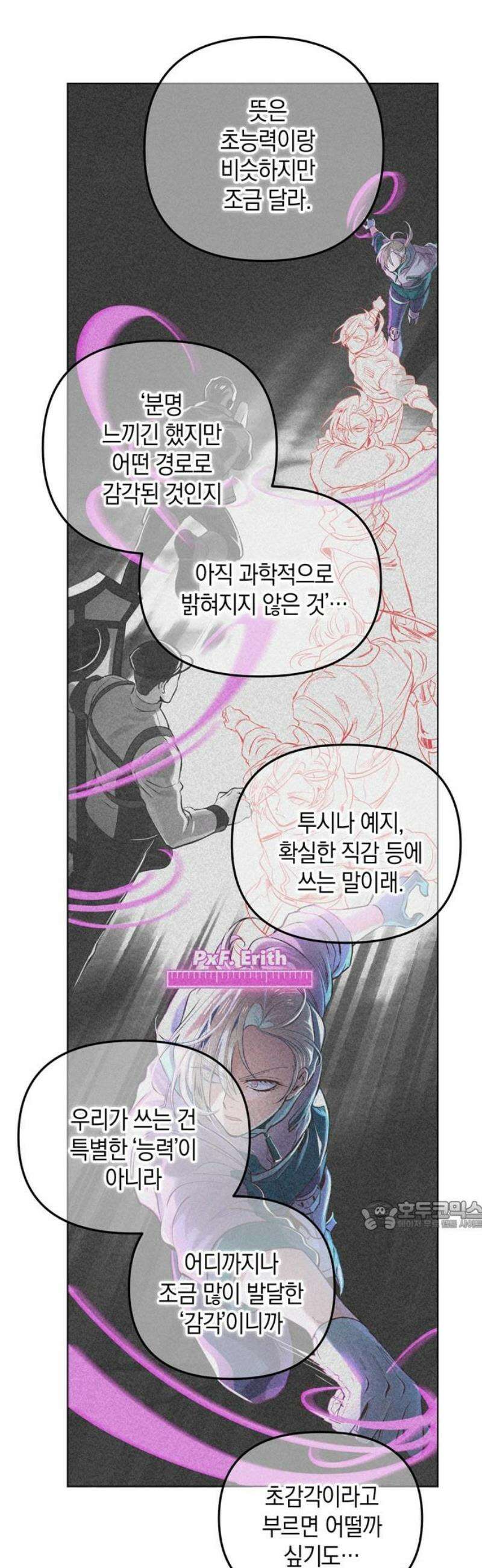 킬링 스프리 77화 32