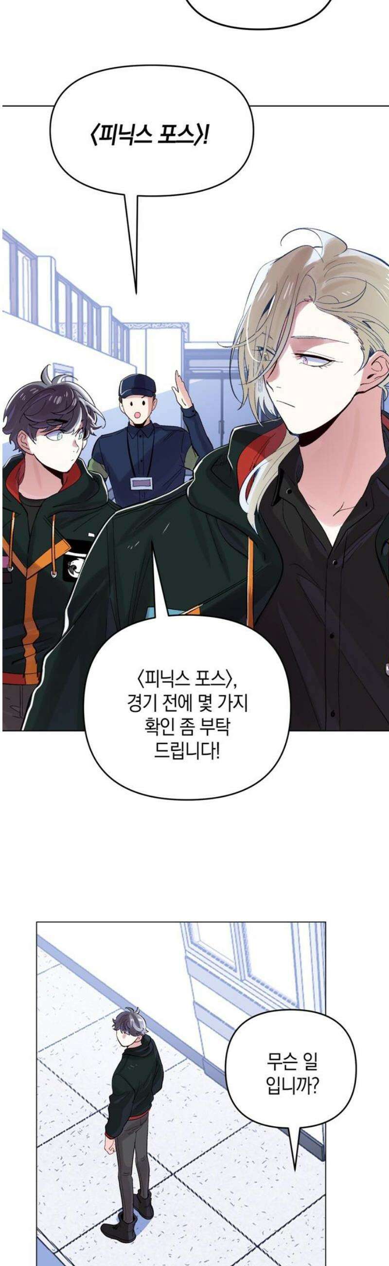 킬링 스프리 77화 33