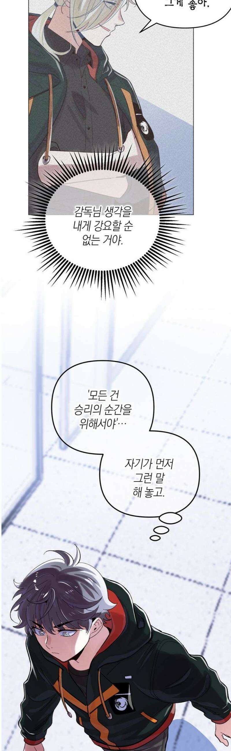 킬링 스프리 77화 35
