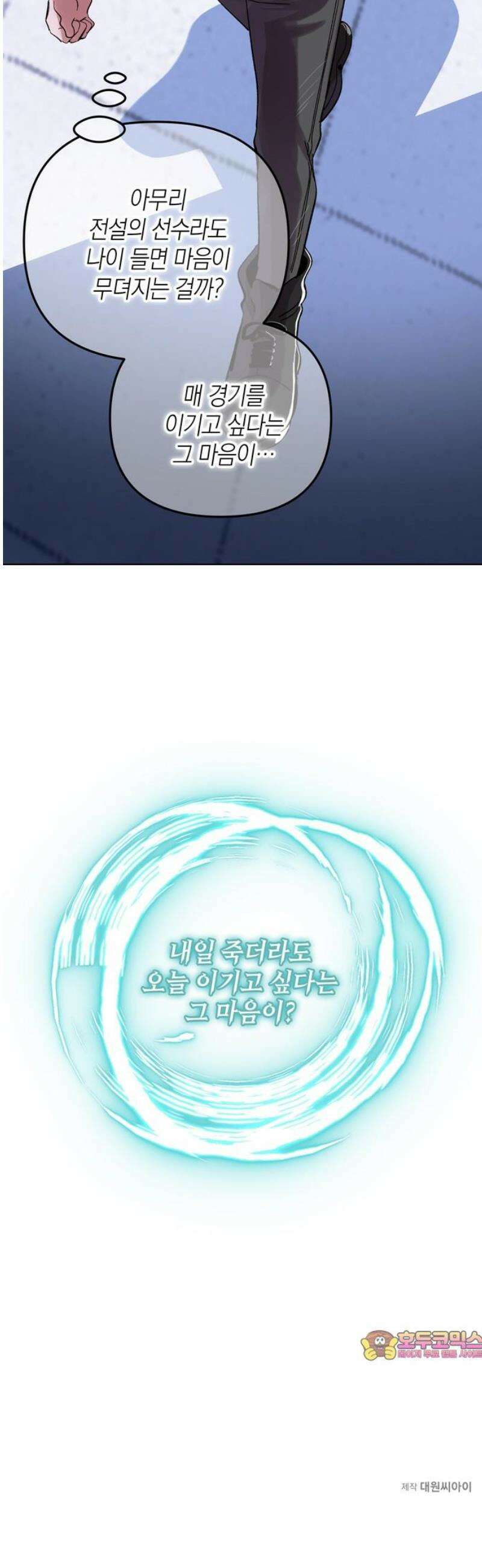 킬링 스프리 77화 36