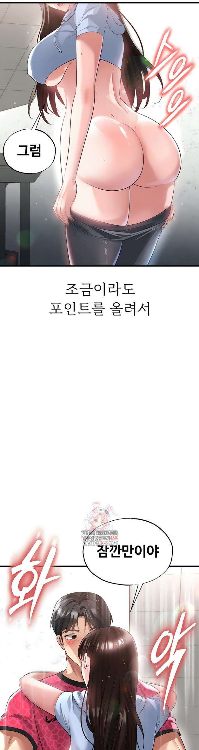 얼굴천재가 축구를 잘함 46화 3