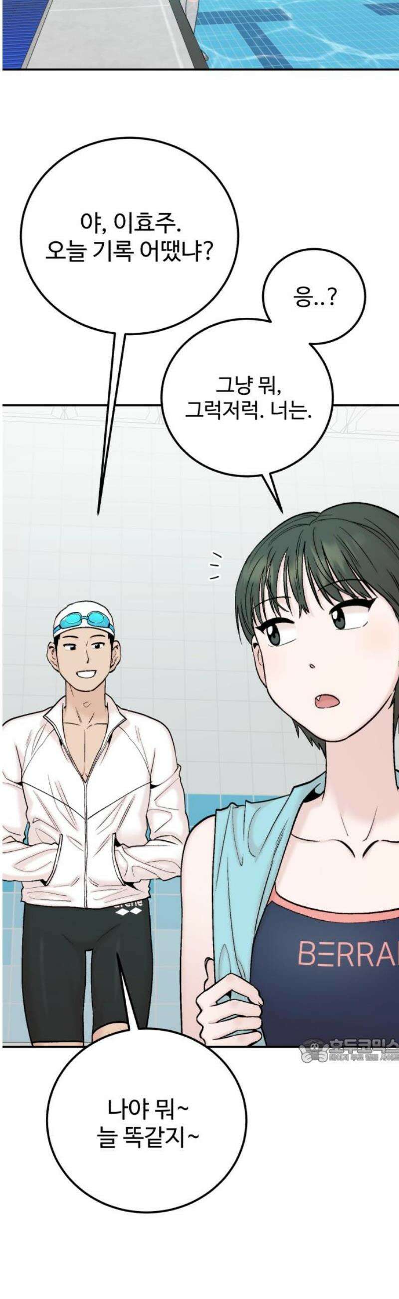 내남친 킹카만들기 153화: 두근두근 여름휴가!(6) 2