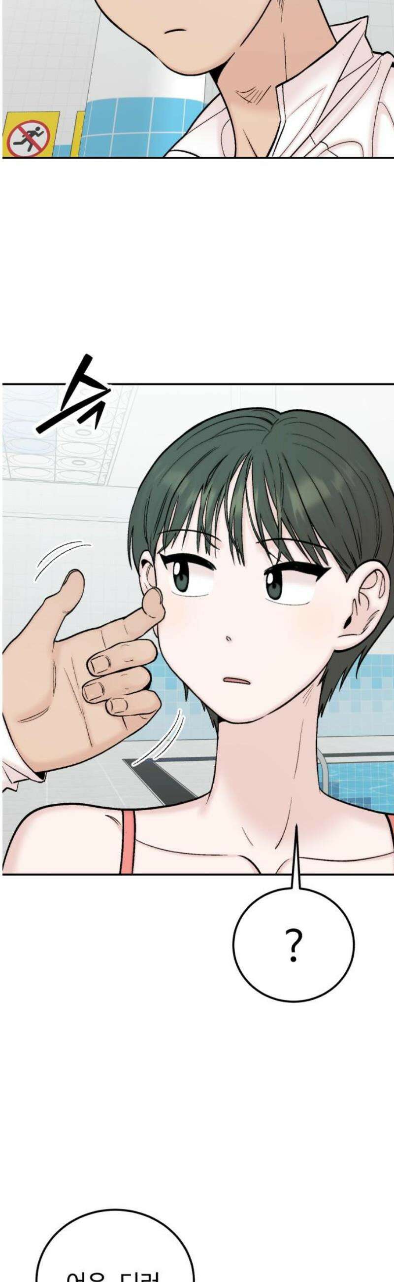 내남친 킹카만들기 153화: 두근두근 여름휴가!(6) 6