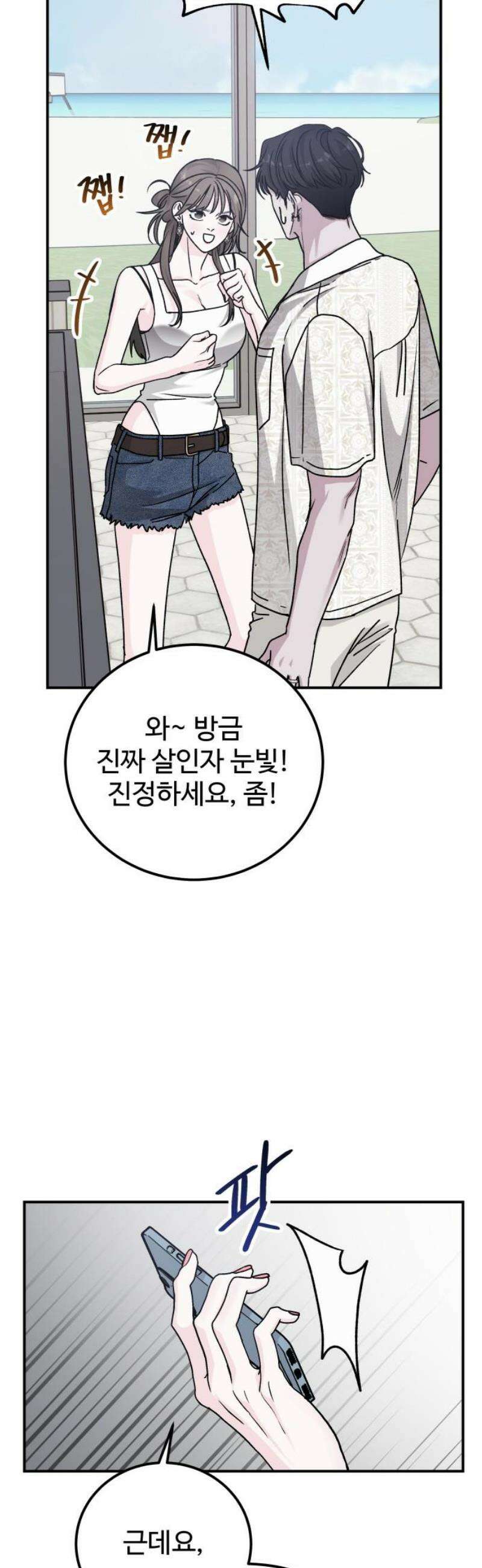 포 더 퀸덤 94화 어비스 생텀, 迷(4) 5