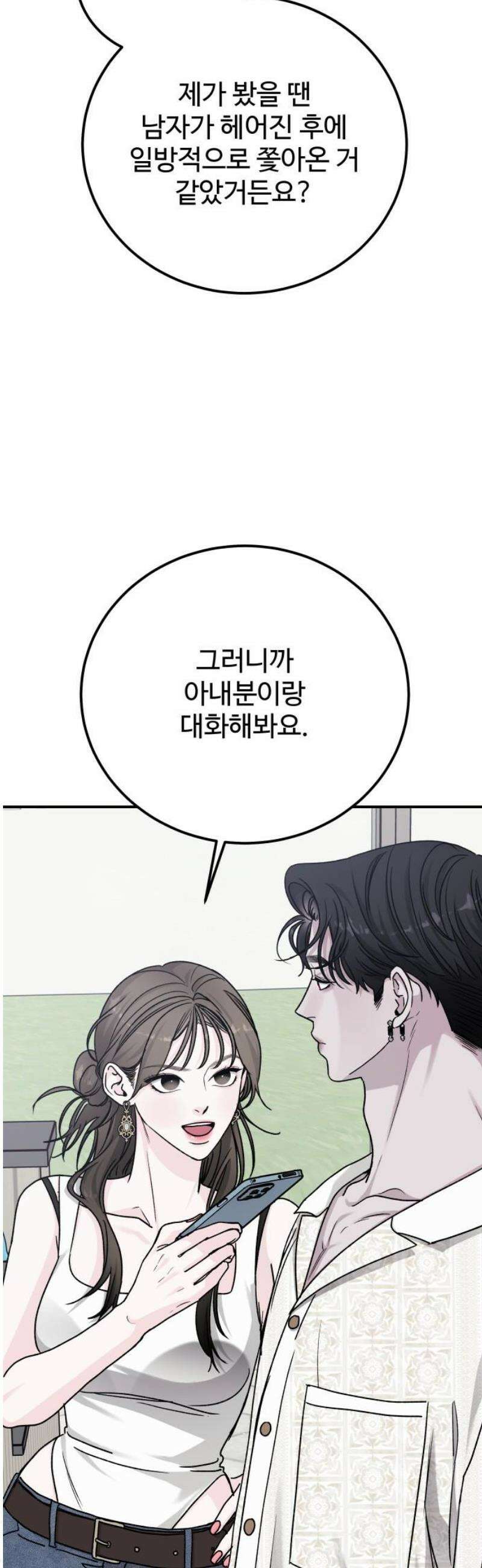 포 더 퀸덤 94화 어비스 생텀, 迷(4) 6
