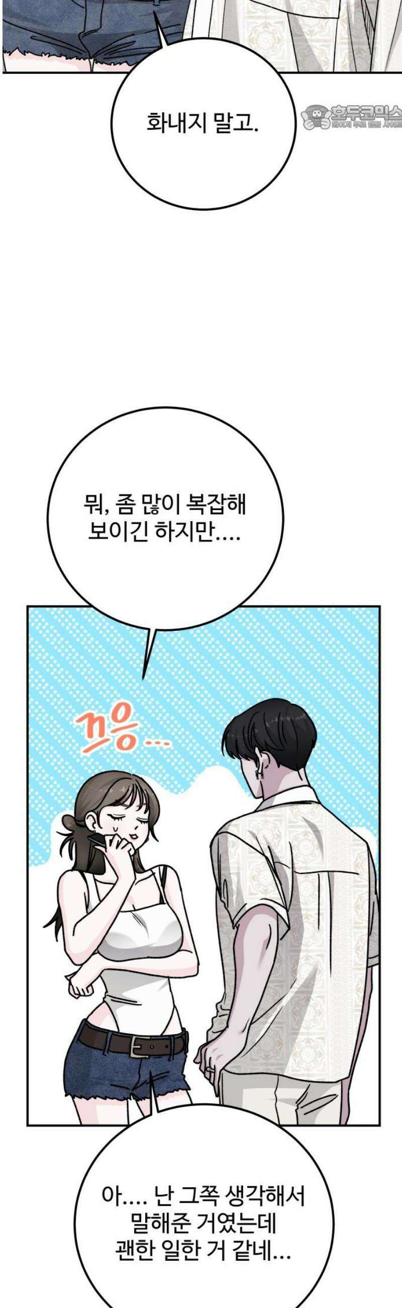 포 더 퀸덤 94화 어비스 생텀, 迷(4) 7