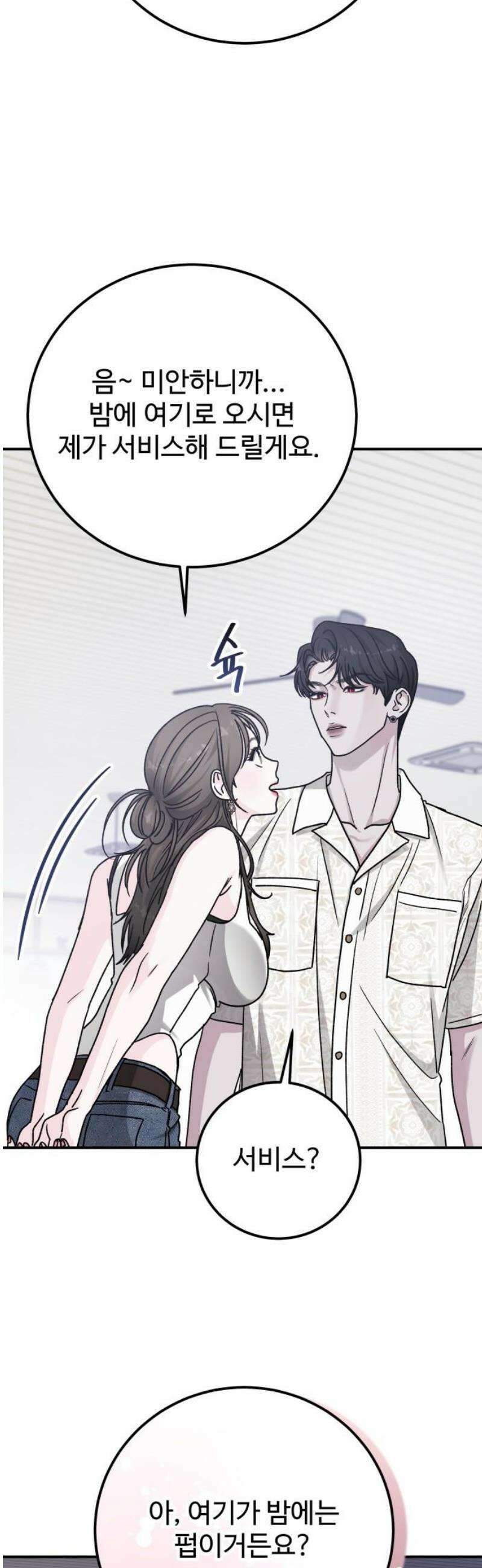포 더 퀸덤 94화 어비스 생텀, 迷(4) 8