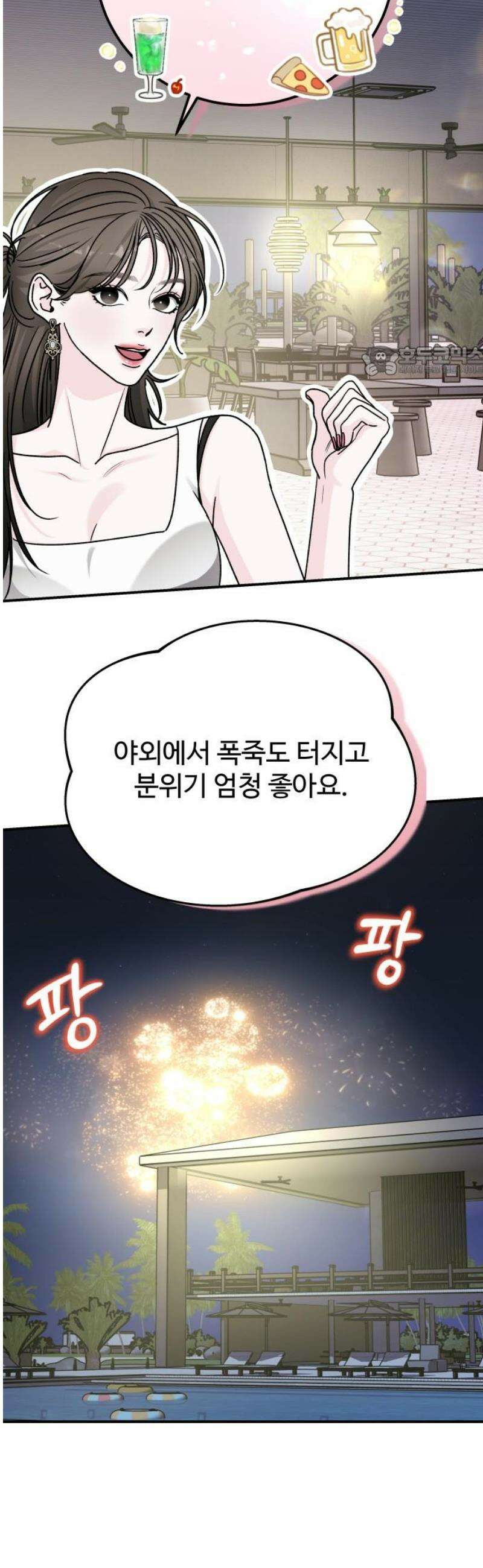 포 더 퀸덤 94화 어비스 생텀, 迷(4) 9