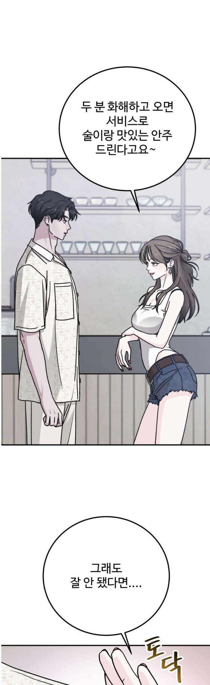 포 더 퀸덤 94화 어비스 생텀, 迷(4) 10