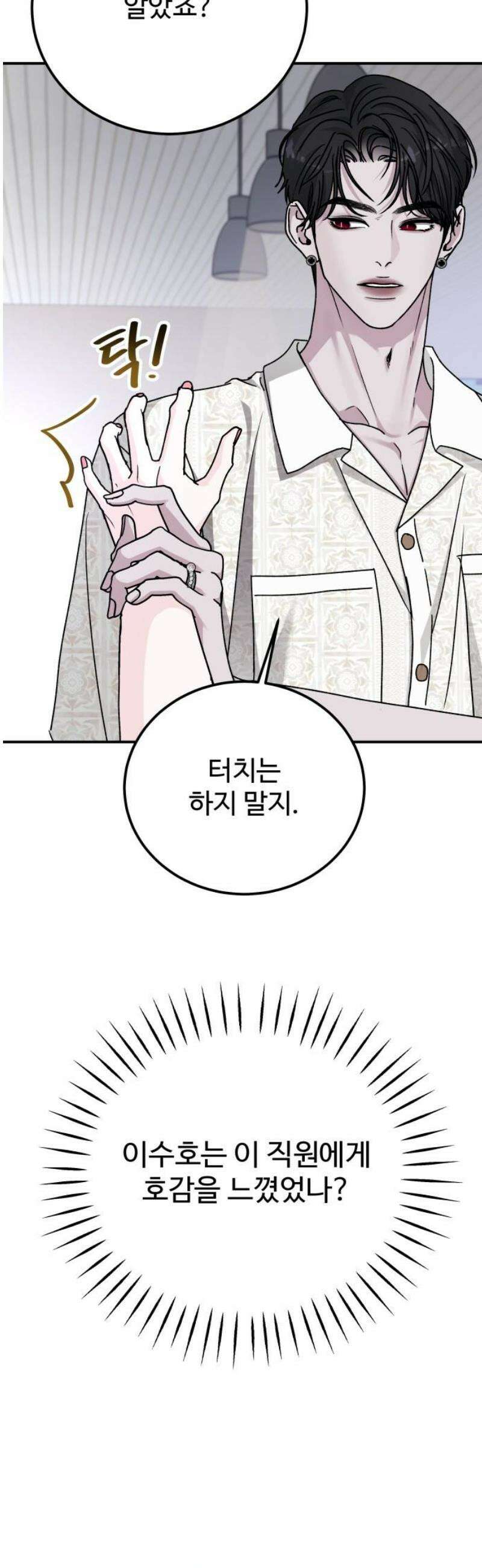 포 더 퀸덤 94화 어비스 생텀, 迷(4) 12