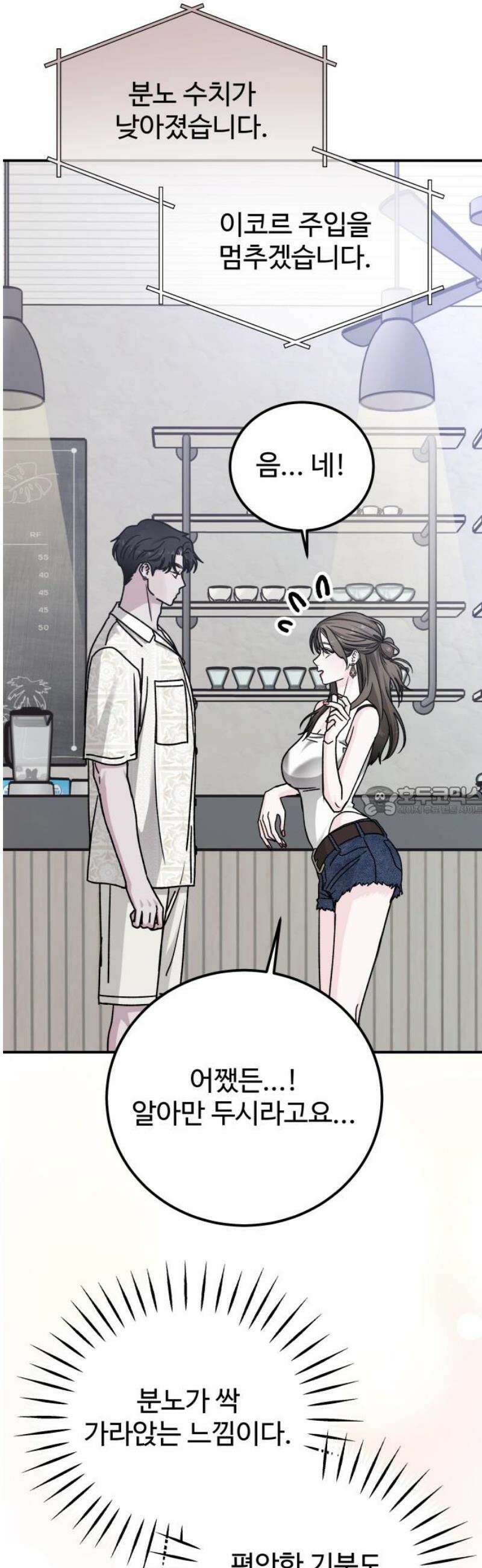 포 더 퀸덤 94화 어비스 생텀, 迷(4) 13