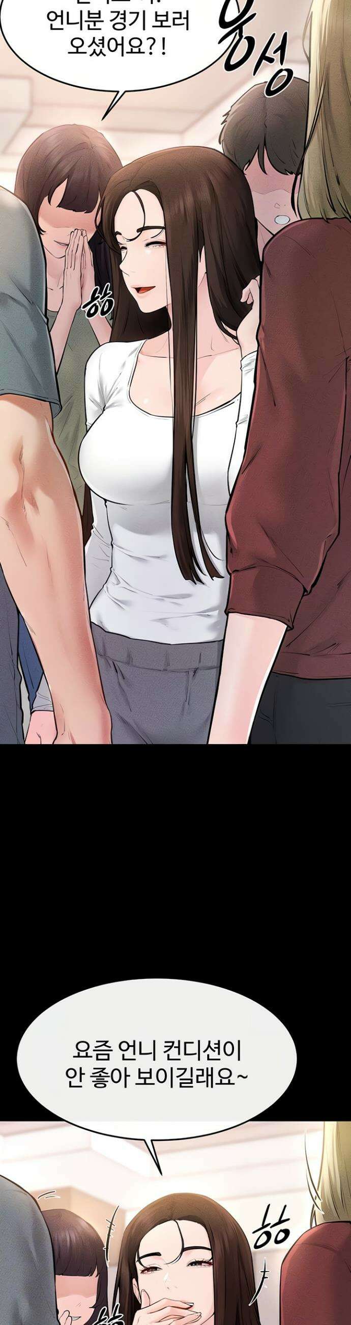 새 가족이 너무 잘해준다 94화 10