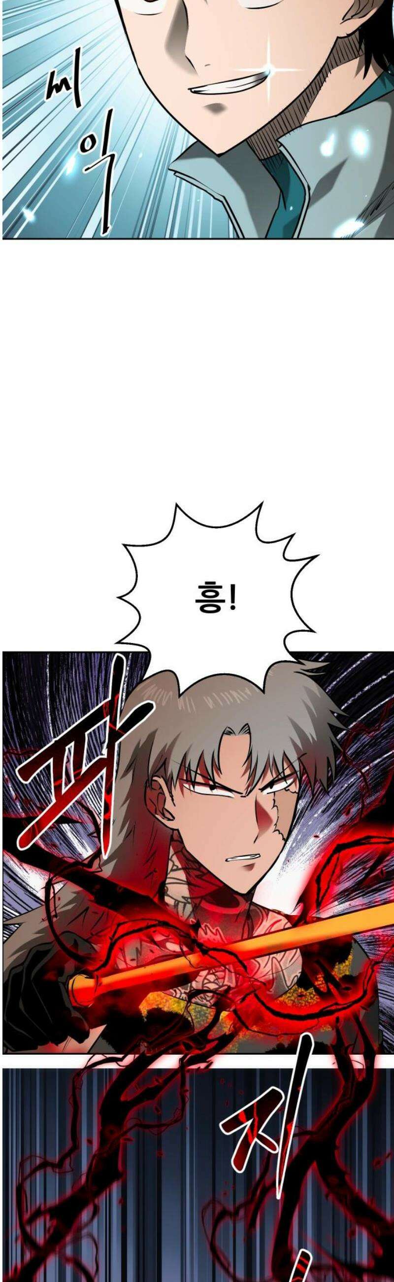 던전공략은 복붙이지 67화 5