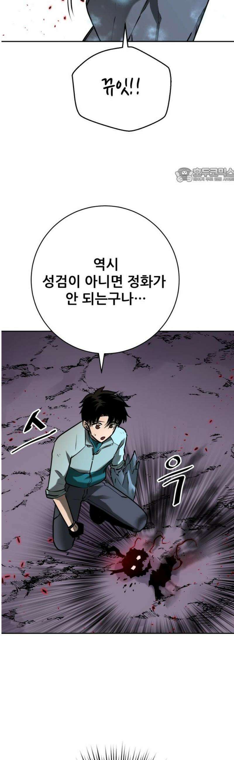 던전공략은 복붙이지 67화 9