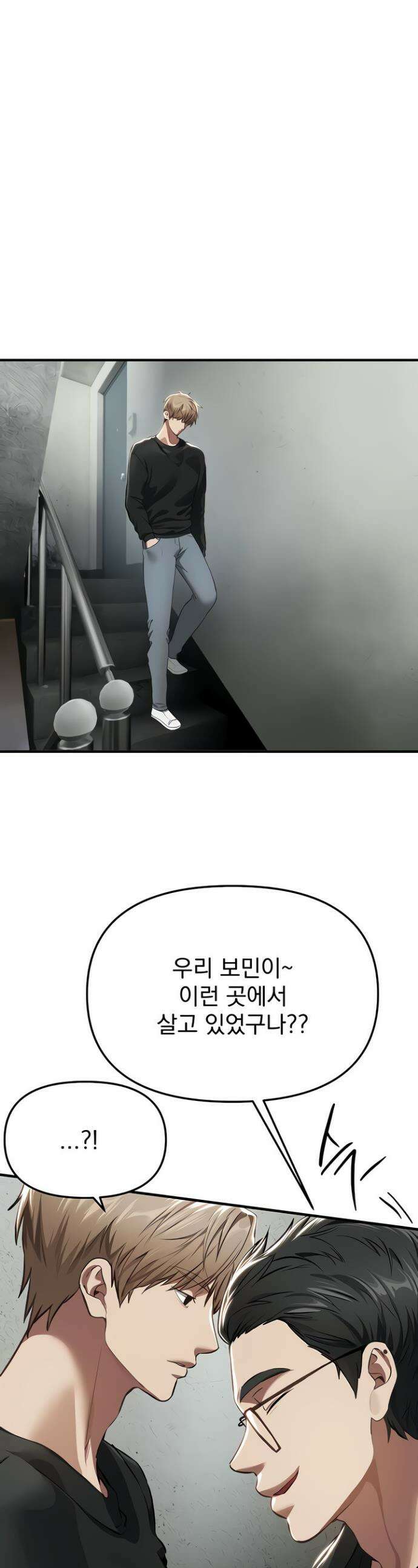 뷰티풀데이즈 56화 1
