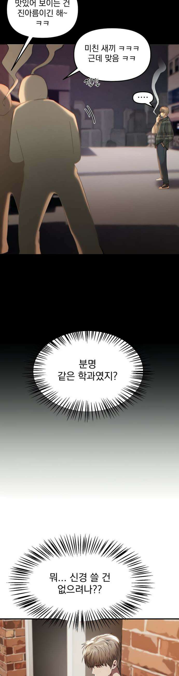 뷰티풀데이즈 56화 3