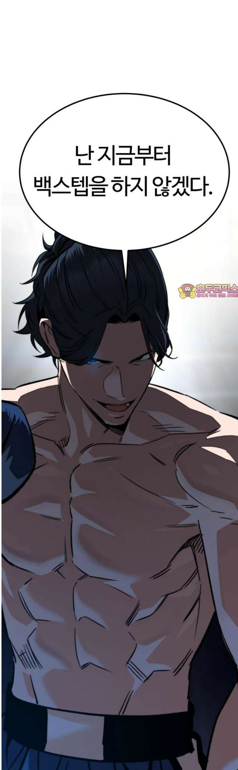 스마일 복서 15화 1
