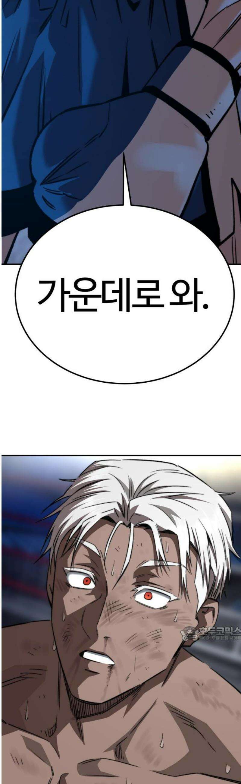 스마일 복서 15화 2