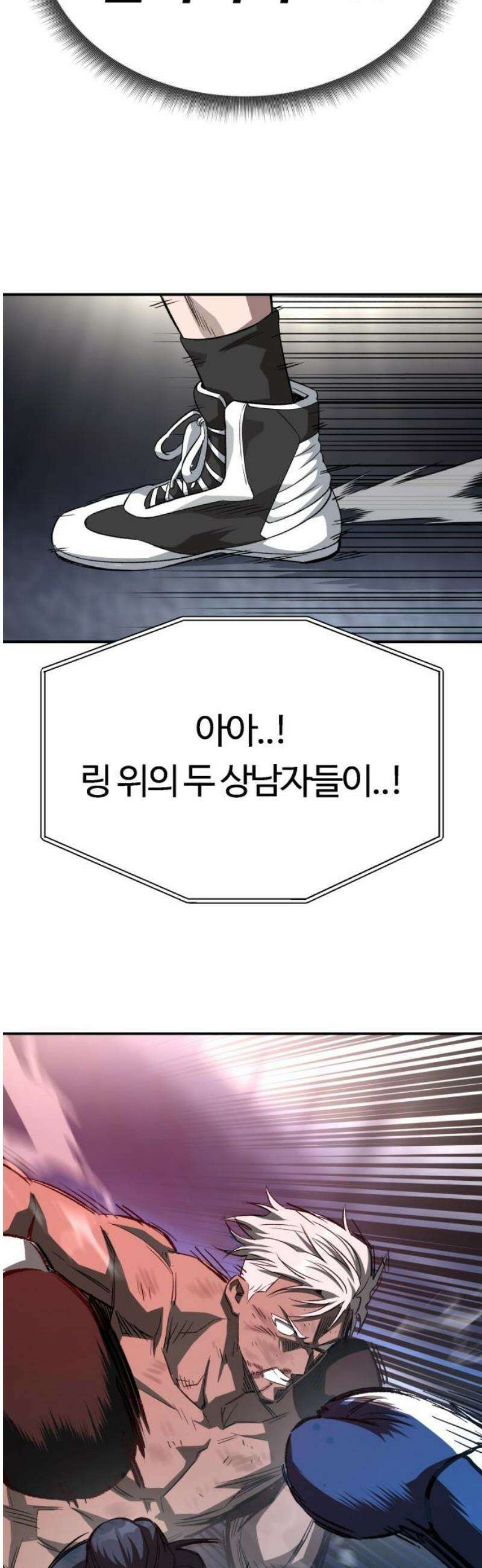 스마일 복서 15화 5