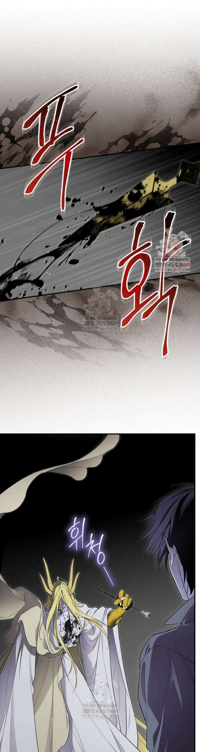 남주의 엄마가 되어버렸다 145화 1