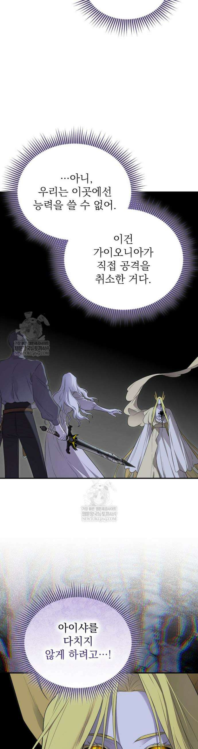남주의 엄마가 되어버렸다 145화 9
