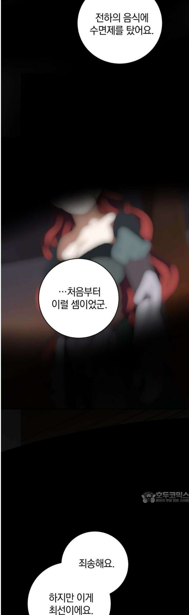 뜻밖의 청혼 51화 2