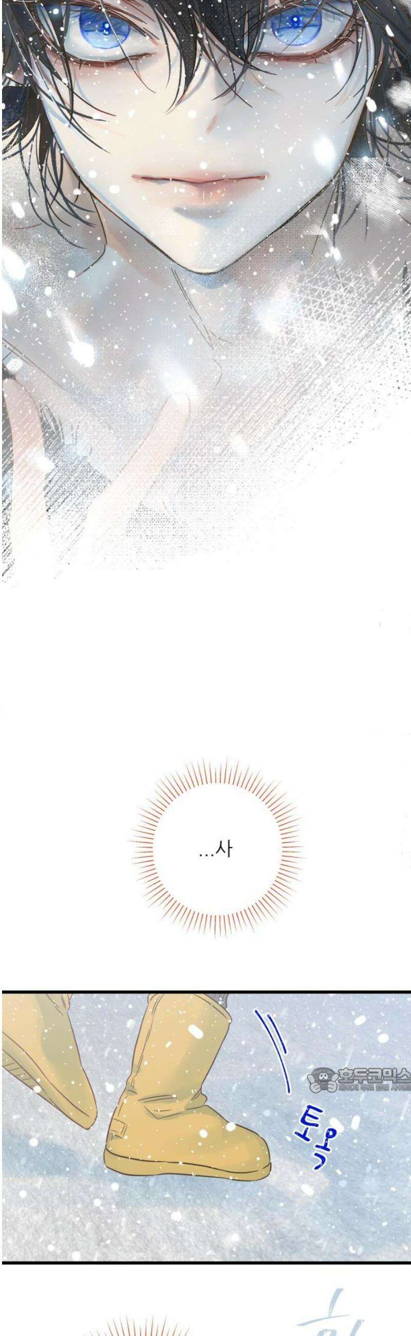 없는 사람 2화 2