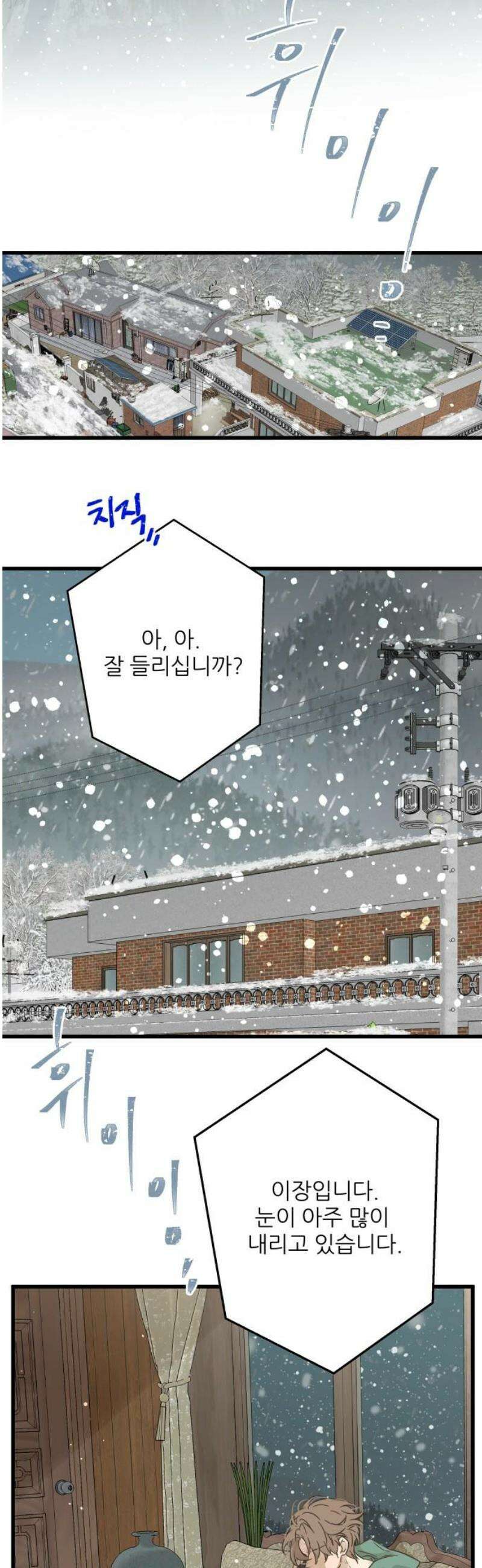 없는 사람 2화 5
