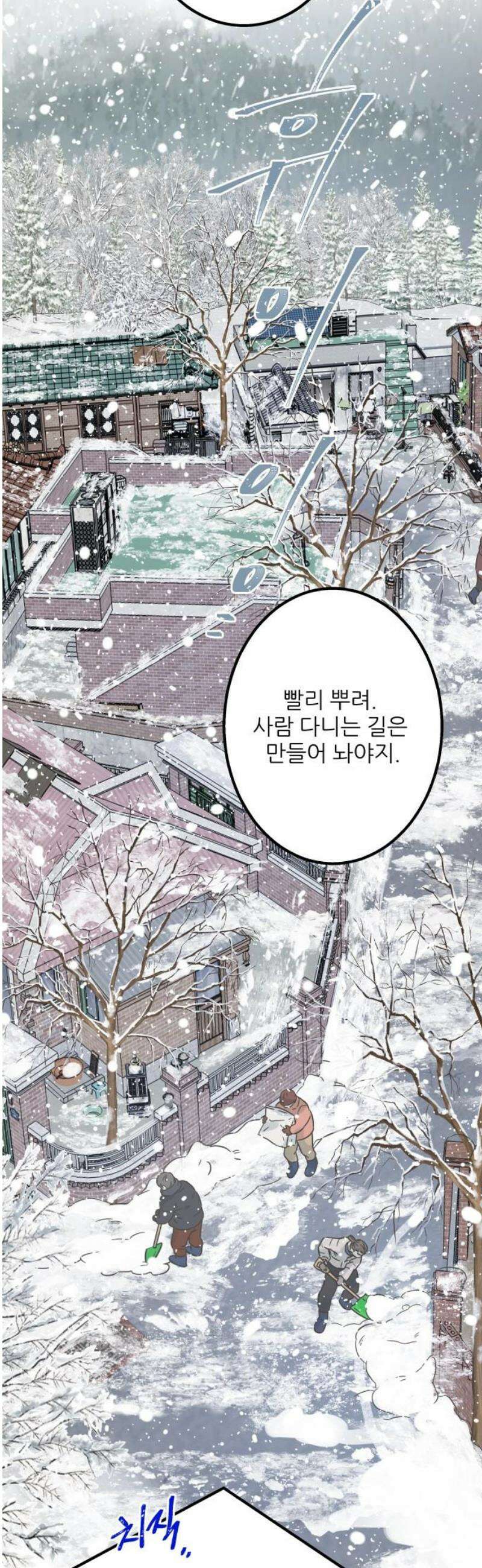 없는 사람 2화 12