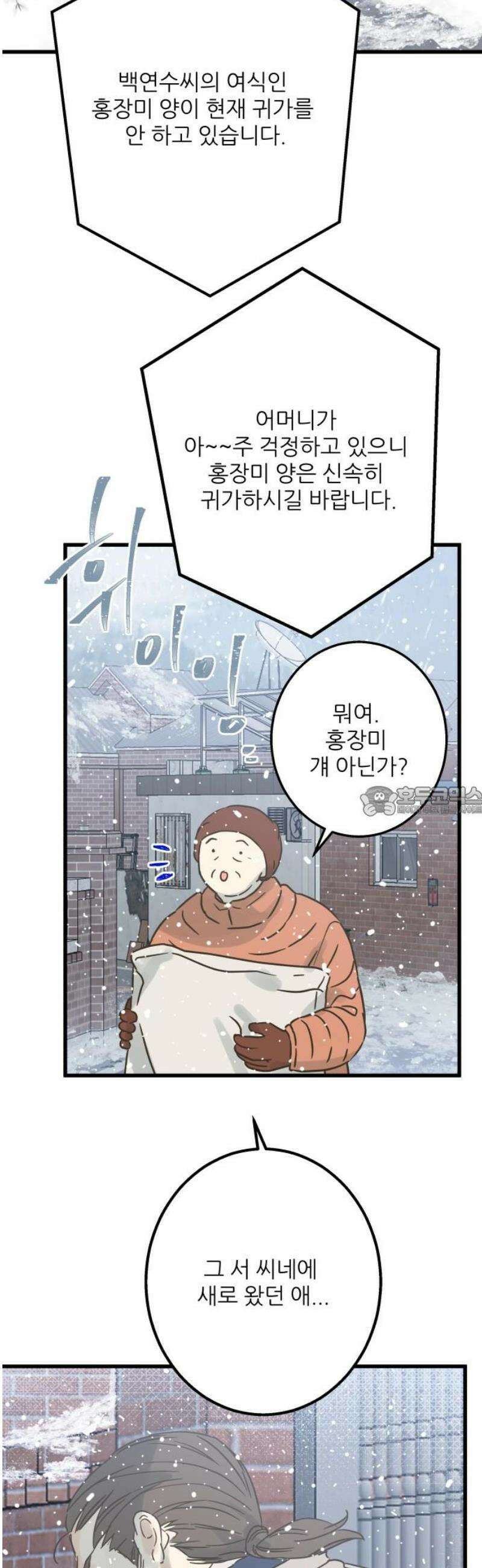 없는 사람 2화 13
