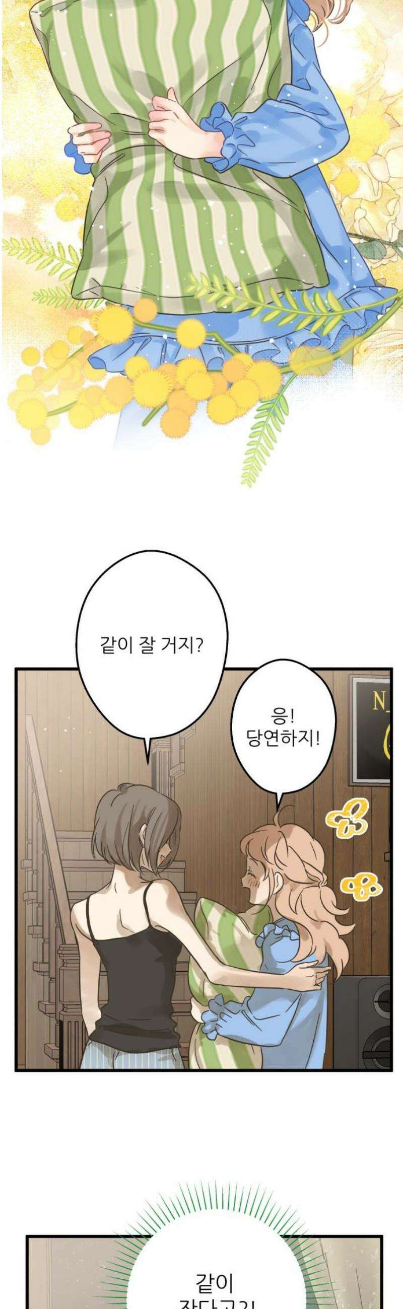 없는 사람 2화 20