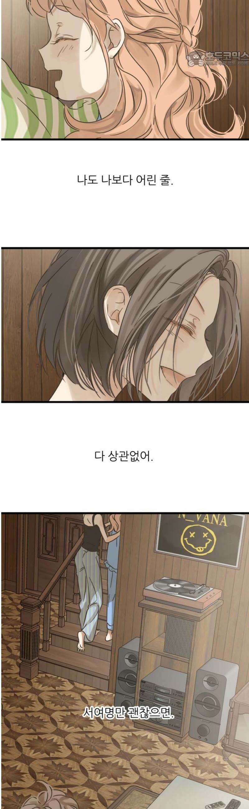없는 사람 2화 22