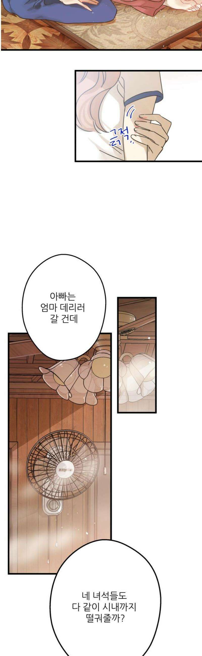 없는 사람 2화 25