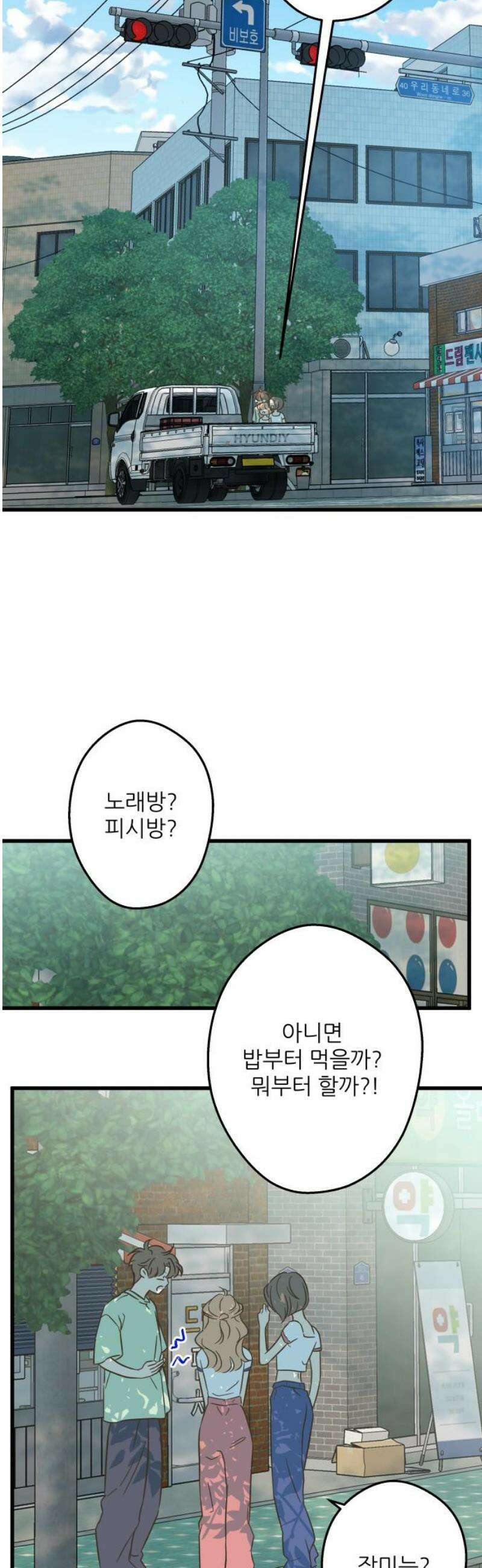 없는 사람 2화 27