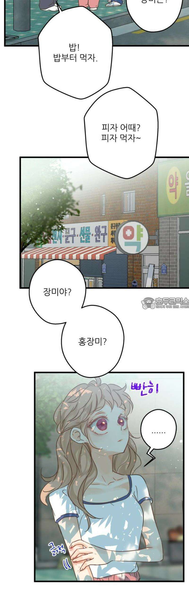 없는 사람 2화 28
