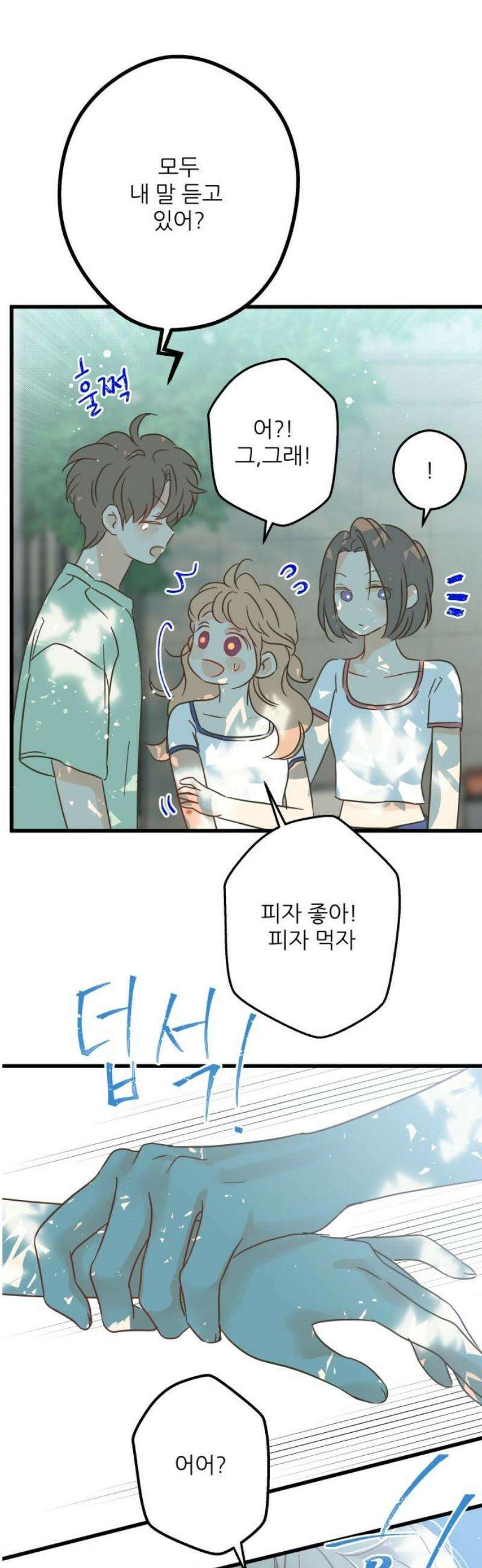 없는 사람 2화 29