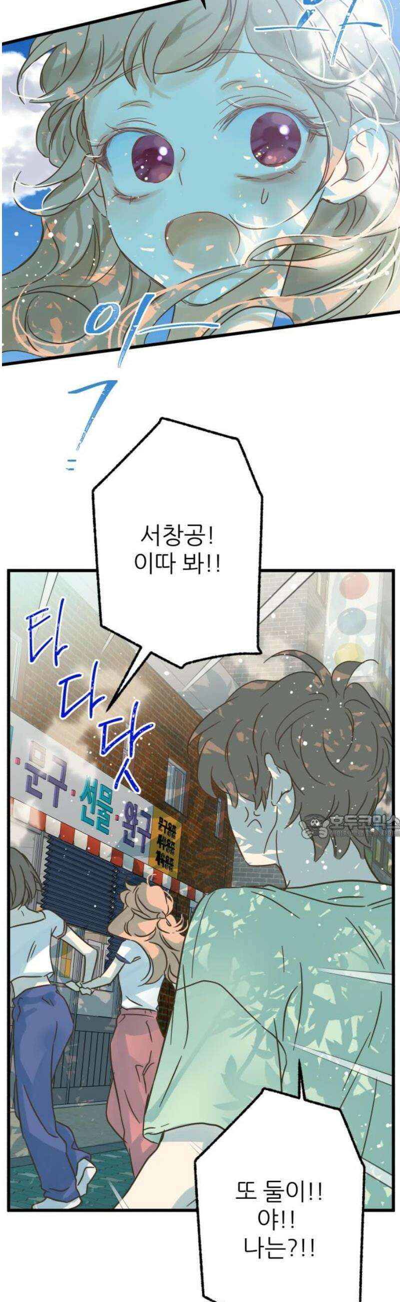 없는 사람 2화 30