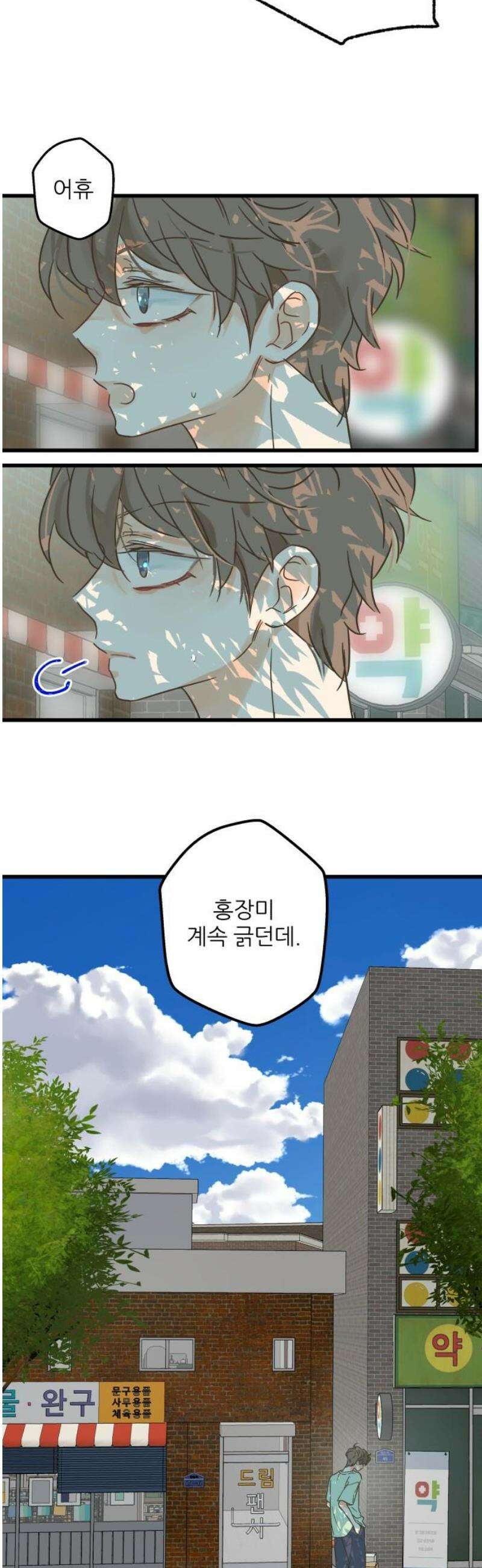 없는 사람 2화 31