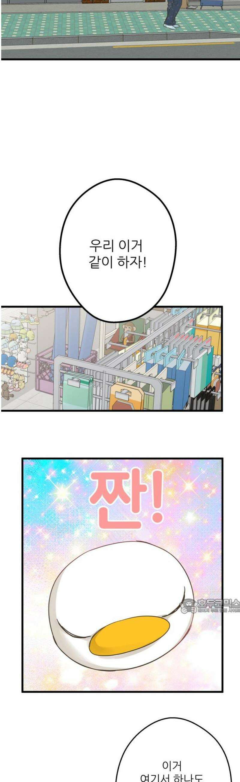 없는 사람 2화 32